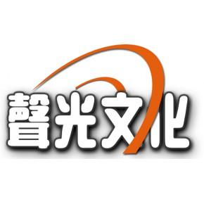 市膠州市阜安街道辦事處鄭州東路8號(hào)膠州主營(yíng)產(chǎn)品: 文化藝術(shù)交流策劃