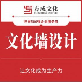 江門方成文化企業(yè)學(xué)校醫(yī)院機(jī)關(guān)部隊(duì)警營(yíng)文化墻文化長(zhǎng)廊宣傳欄櫥窗策劃