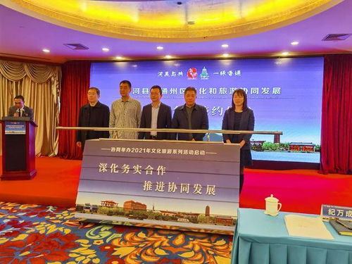香河將與通州聯合設計開發大運河 潮白河旅游線路
