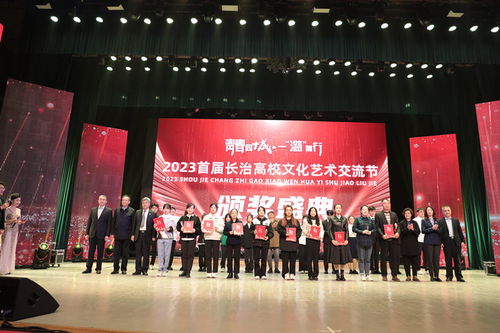 青春同城 一 潞 前行 2023首屆長治高校文化藝術(shù)交流節(jié)圓滿落幕 長治醫(yī)學(xué)院