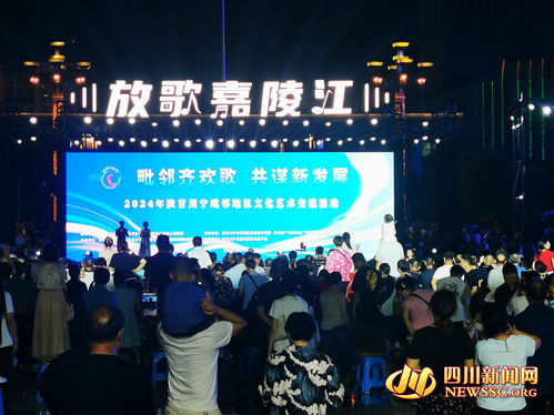 2024陜甘川寧毗鄰城市文化藝術(shù)交流活動(dòng)啟動(dòng)