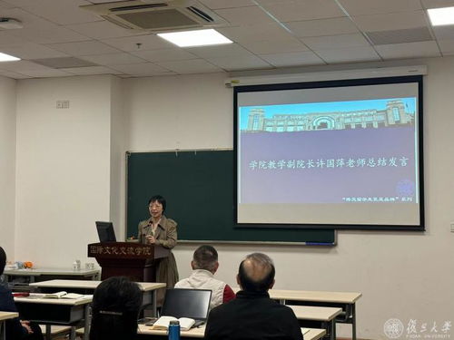 國際文化交流學院舉行 國際中文教育本科教學大綱的設計與探索 專題研討會