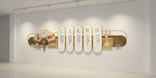 儒學五常傳統文化墻設計校園文化墻模板形象墻