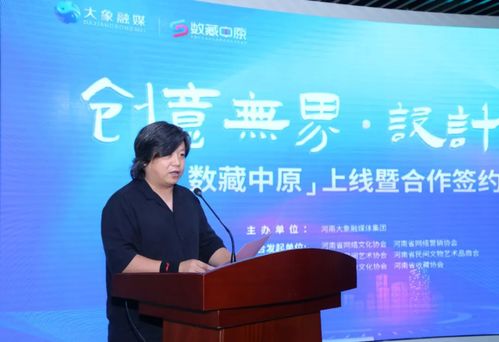 打造中原領先的數字文化藝術交流平臺, 數藏中原 今日上線