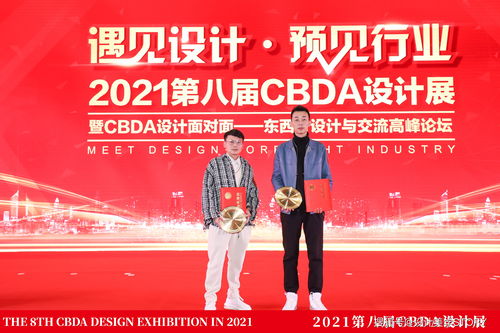 設集會合伙人吳瀛堂與中國建筑協會的 東西方設計交流高峰論談