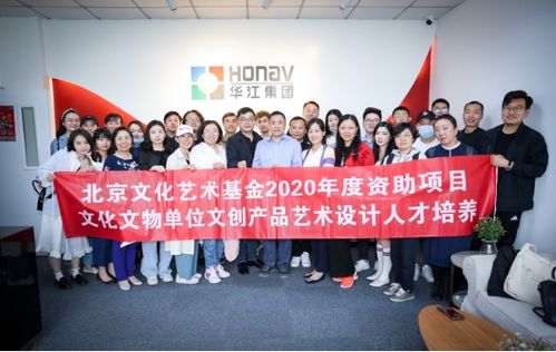文化文物單位文創產品藝術設計人才培養 集中授課階段結束