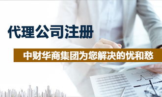 文化傳播公司注冊