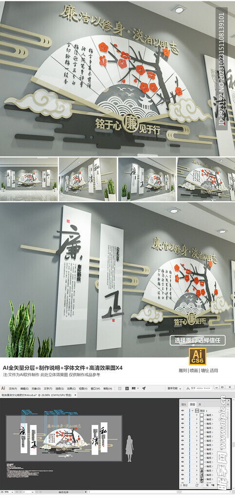 企業文化墻設計圖 招貼設計