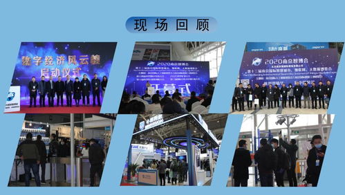南京 北京 人工智能ai智能未來 展會專題
