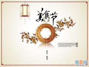 【上海美食文化藝術交流活動策劃公司的圖片】-浦東 金楊新村易登網