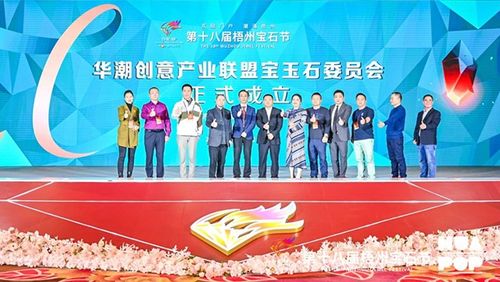 華潮助力梧州打造 世界寶玉石之都