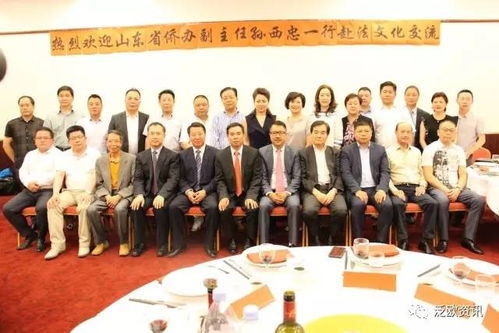 視頻 加強藝術文化交流 法國青田同鄉會喜迎山東僑辦訪法代表