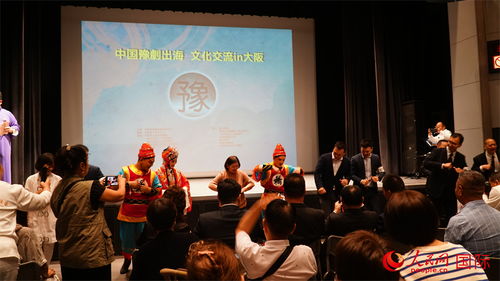 豫劇揚帆出海講好中國故事 文化交流促進中日民心相通