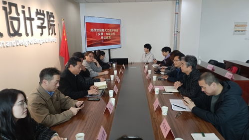 蚌埠市文化旅游投資集團(tuán)到藝術(shù)設(shè)計學(xué)院交流落實合作項目