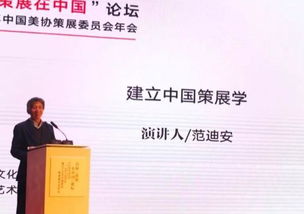 首屆 策展在中國 論壇 策展為城市文化及國際交流帶來什么