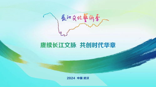 黃鶴飛躍長江文脈,長江文化藝術季宣傳片發布