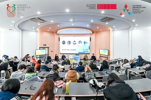 第十八屆中國好創意暨全國數字藝術設計大賽 浙江分賽區本科賽道在浙江傳媒學院啟動