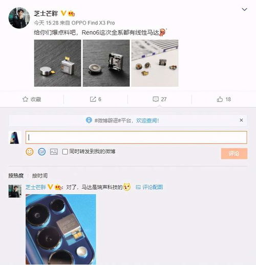 比星鉆工藝更閃的設計 reno6外觀曝光,波光粼粼的機身引關注