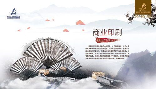 金北方 商業印刷 哈爾濱專業商業印刷