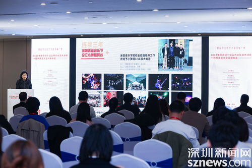 2023年度深圳十佳公共文化藝術項目 十佳共享藝文空間揭曉