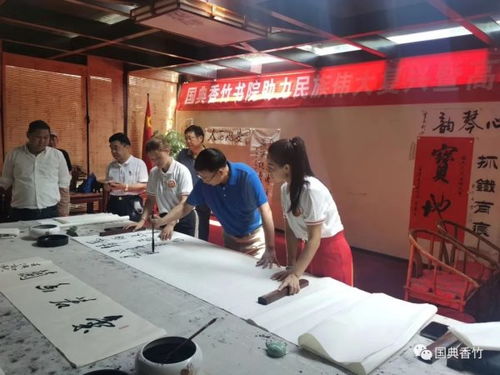 國典香竹書院秋季高端文化交流活動系列之五十五在京勝利開幕