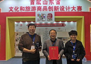 厲害了 濟南藝術學校作品獲山東省文化旅游商品設計大賽金獎