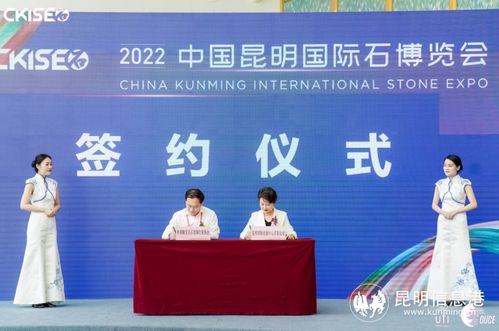 2022中國昆明國際石博覽會7日開幕