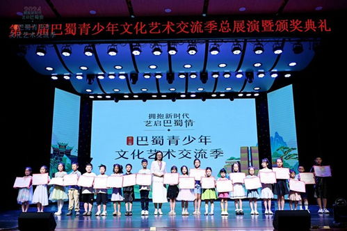 第二屆巴蜀青少年文化藝術交流季總展演舉行