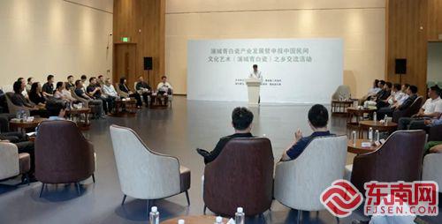浦城青白瓷產(chǎn)業(yè)發(fā)展暨申報中國民間文化藝術(shù) 浦城青白瓷 之鄉(xiāng)交流活動舉行