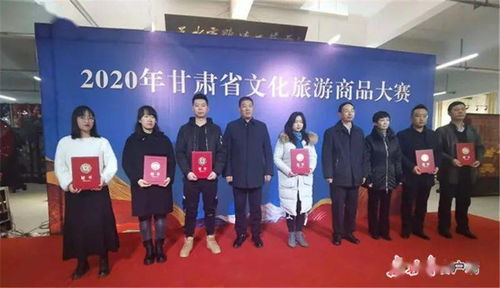 崆峒山文創(chuàng)斬獲銅獎 2020甘肅省文化旅游商品大賽佳品迭出