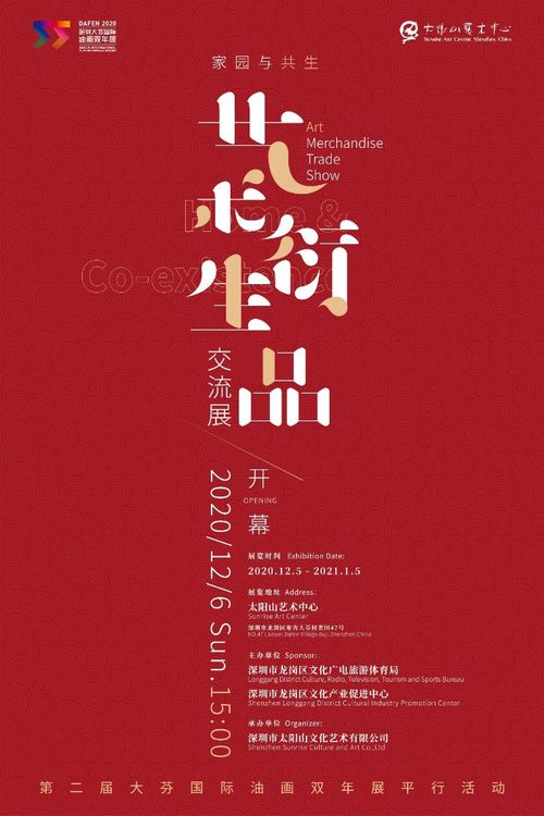舞動藝術文化創意,藝術衍生品交流展,不只是藝術