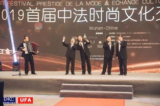 2019 首屆中法時(shí)尚文化交流盛典