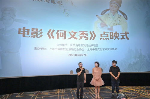貞觀盛事 何文秀 先后挺進國慶檔,戲曲電影未來如何走