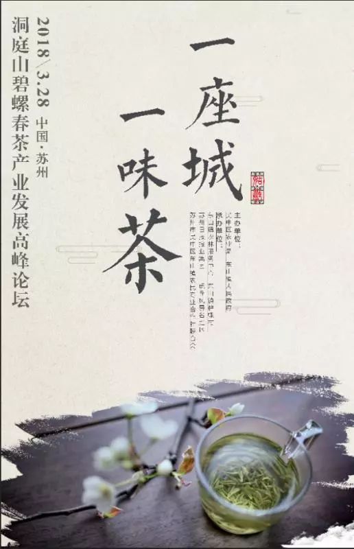 一座城 一味茶 ,這里有一場關于春天的盛宴