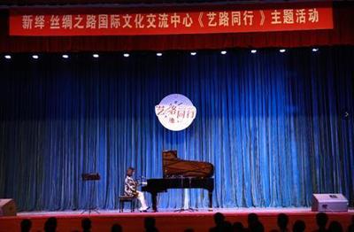 絲綢之路國際文化交流中心“藝路同行”走進廊坊高校 繽紛九月邂逅肖邦