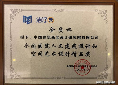 中建西北院獲 全國醫院人文建筑設計獎 和 全國醫療空間藝術設計精品獎