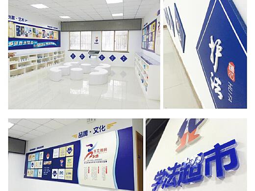 文化展館墻面設計