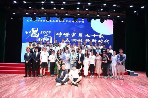 年度風采 藝術與設計學院學生會 長路漫漫,踏歌而行