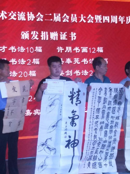書畫家許朋當選徐州市文化藝術交流協會理事