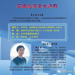 校友講座會