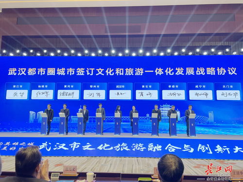 簽約金額達(dá)459億元,從武漢這場(chǎng)大會(huì)感受文旅春天