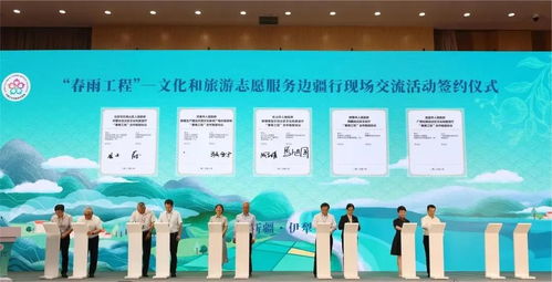 春雨工程 文化和旅游志愿服務(wù)邊疆行現(xiàn)場(chǎng)交流活動(dòng)在新疆伊犁舉辦