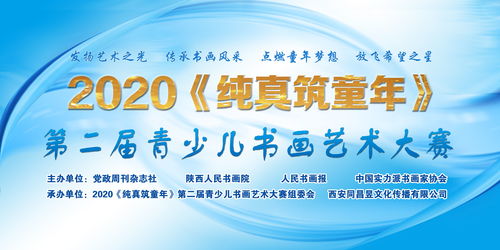 秦歌第一人十三郎恭祝2020 純真筑童年 第二屆青少兒書畫藝術大賽圓滿成功