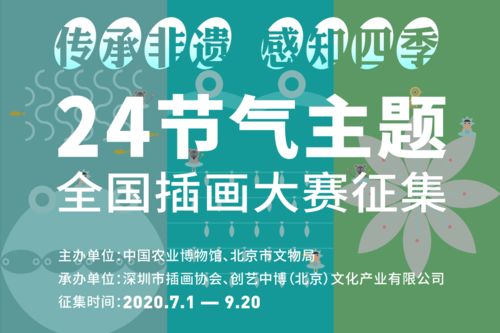 揭曉 二十四節氣文化設計大賽 評選結果公布