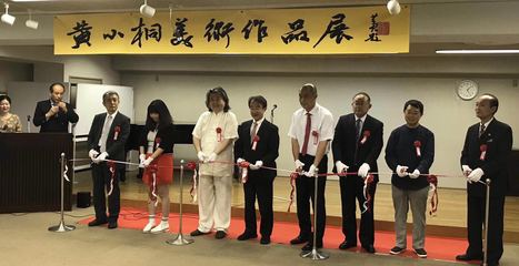 黃小桐美術作品展在日本舉行