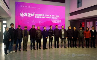 思想碰撞 24個國家高校設計佳作匯聚金城開展